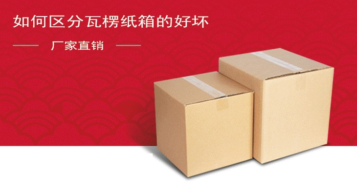 瓦楞纸箱.jpg 瓦楞纸箱.jpg